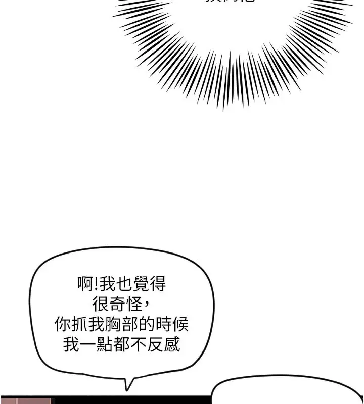 漫画《守护天使》第22话第47张图