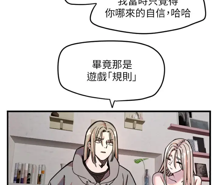 漫画《守护天使》第22话第49张图