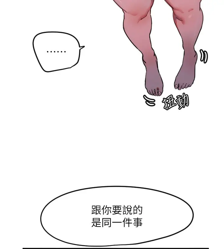 漫画《守护天使》第22话第5张图