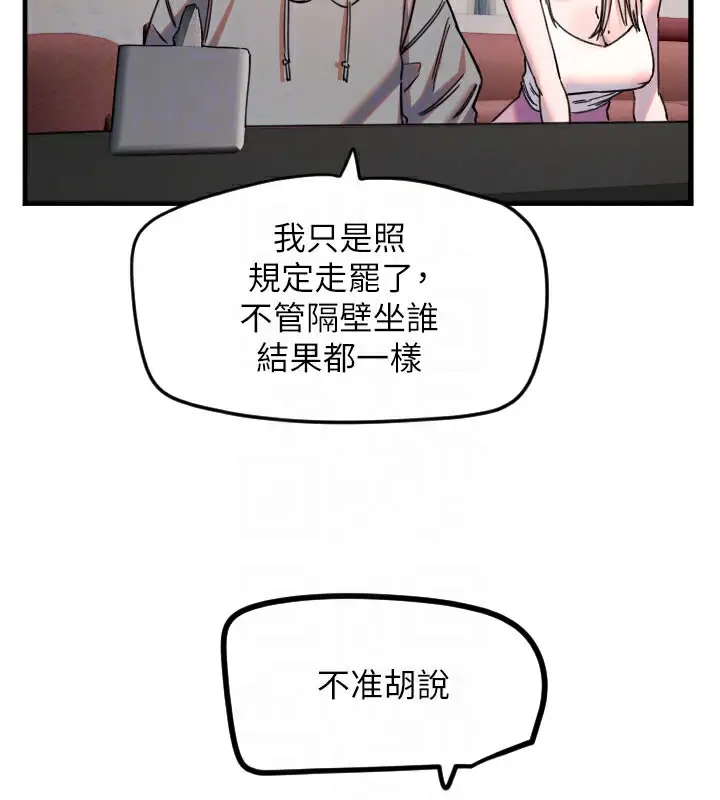 漫画《守护天使》第22话第50张图