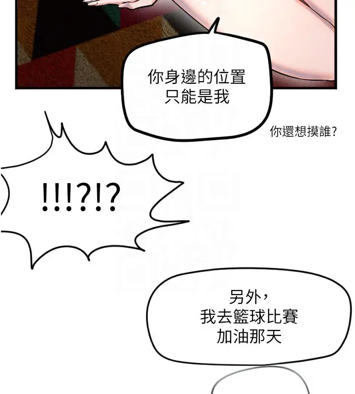 漫画《守护天使》第22话第52张图