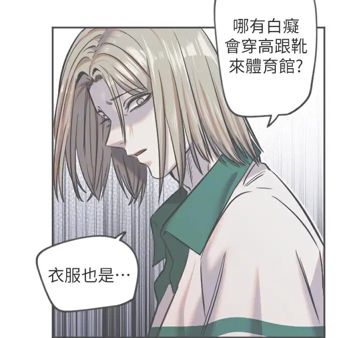 漫画《守护天使》第22话第53张图