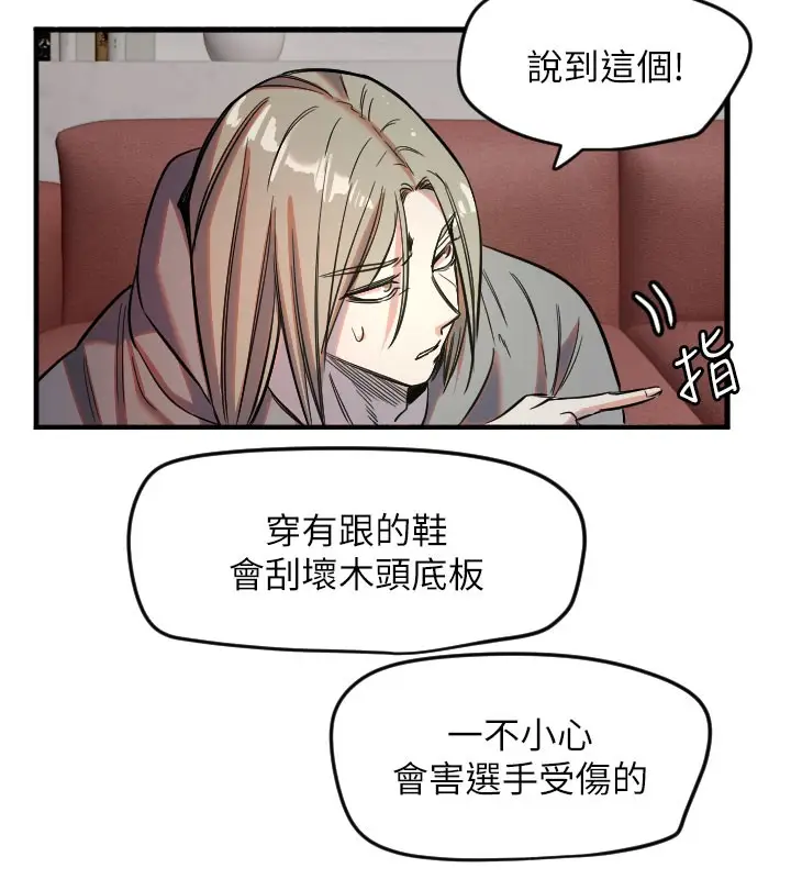 漫画《守护天使》第22话第55张图