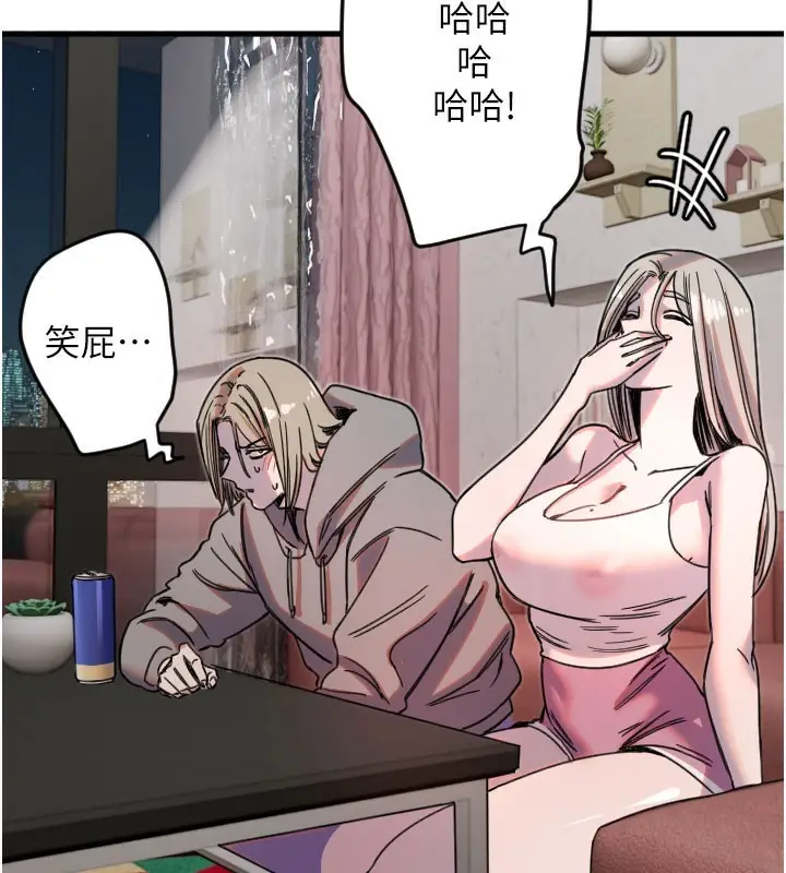 漫画《守护天使》第22话第58张图