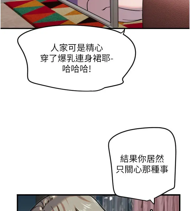 漫画《守护天使》第22话第59张图