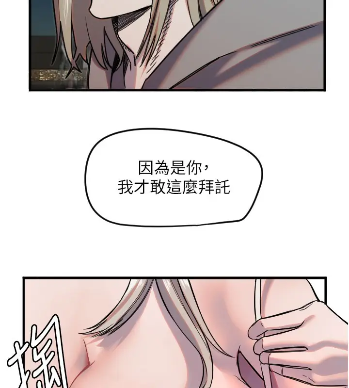 漫画《守护天使》第22话第62张图