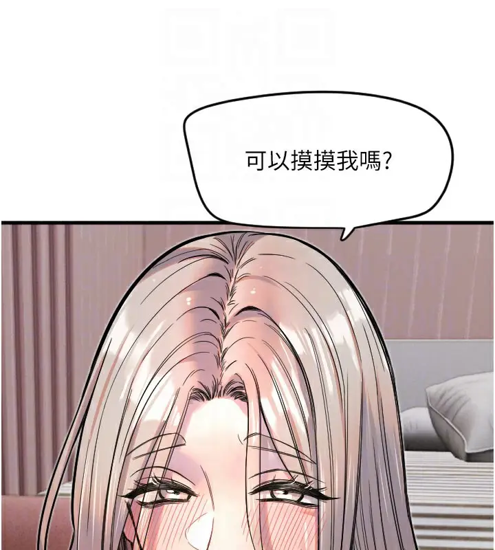 漫画《守护天使》第22话第65张图