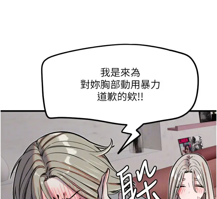 漫画《守护天使》第22话第68张图