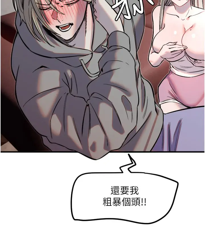 漫画《守护天使》第22话第69张图