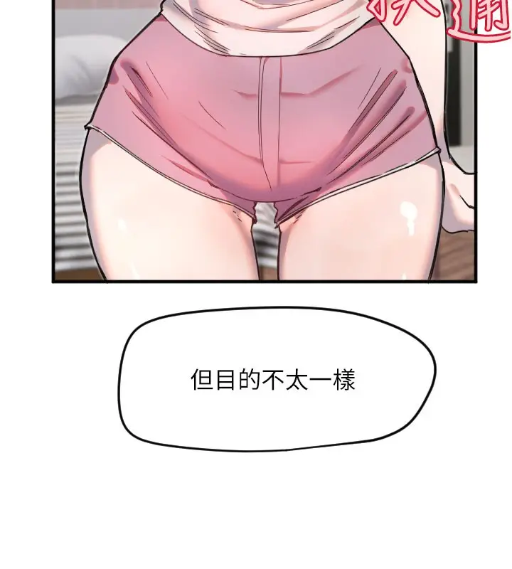 漫画《守护天使》第22话第7张图