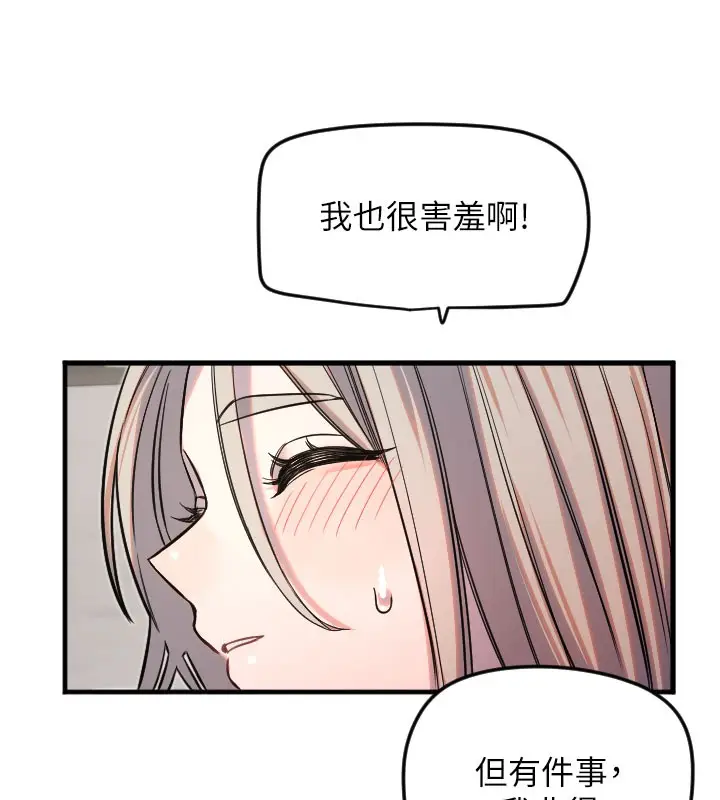 漫画《守护天使》第22话第70张图