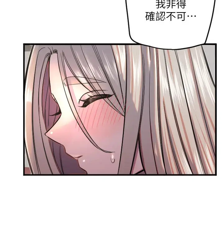 漫画《守护天使》第22话第71张图