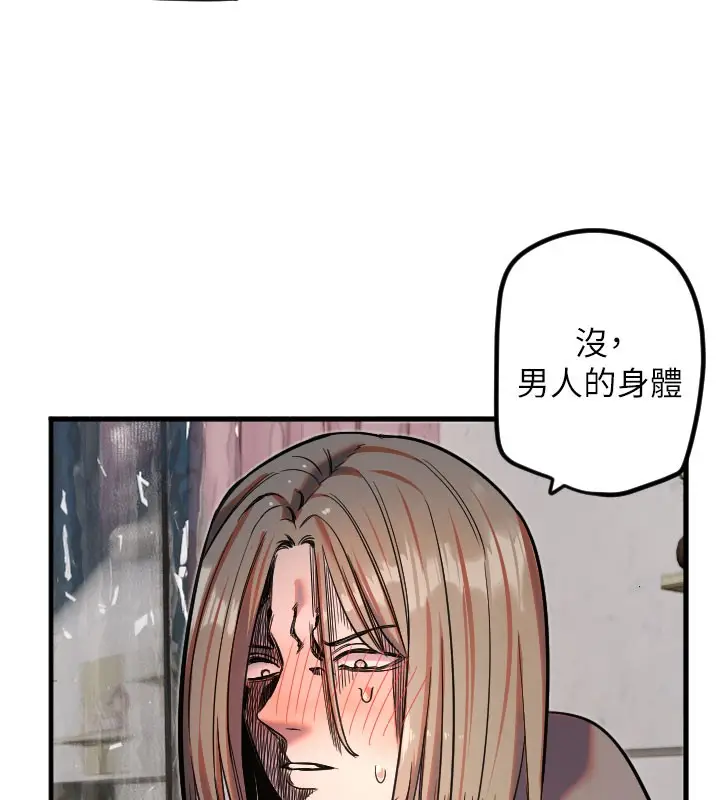 漫画《守护天使》第22话第74张图