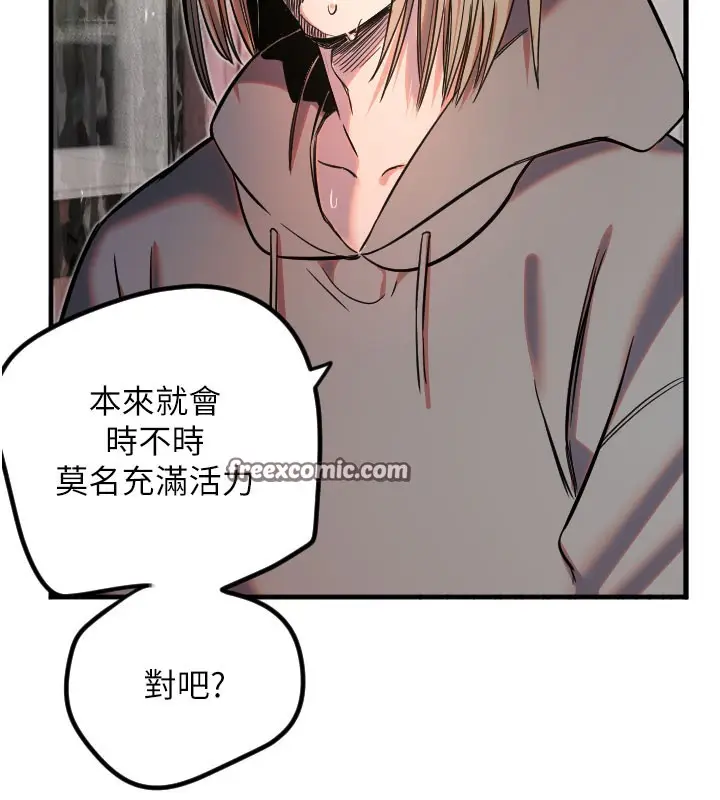 漫画《守护天使》第22话第75张图