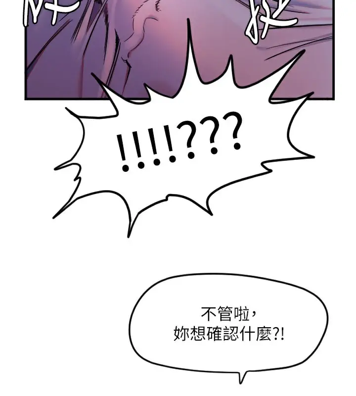 漫画《守护天使》第22话第77张图