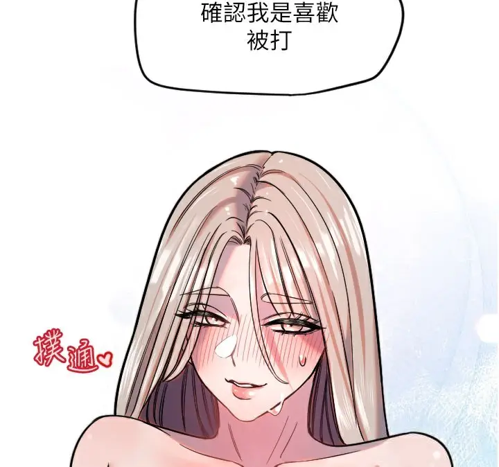 漫画《守护天使》第22话第80张图