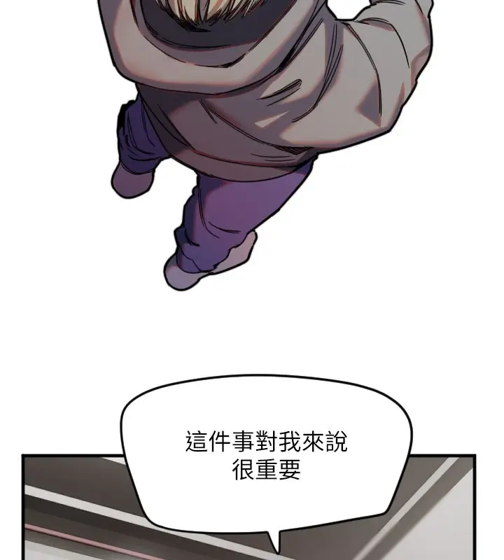 漫画《守护天使》第22话第85张图