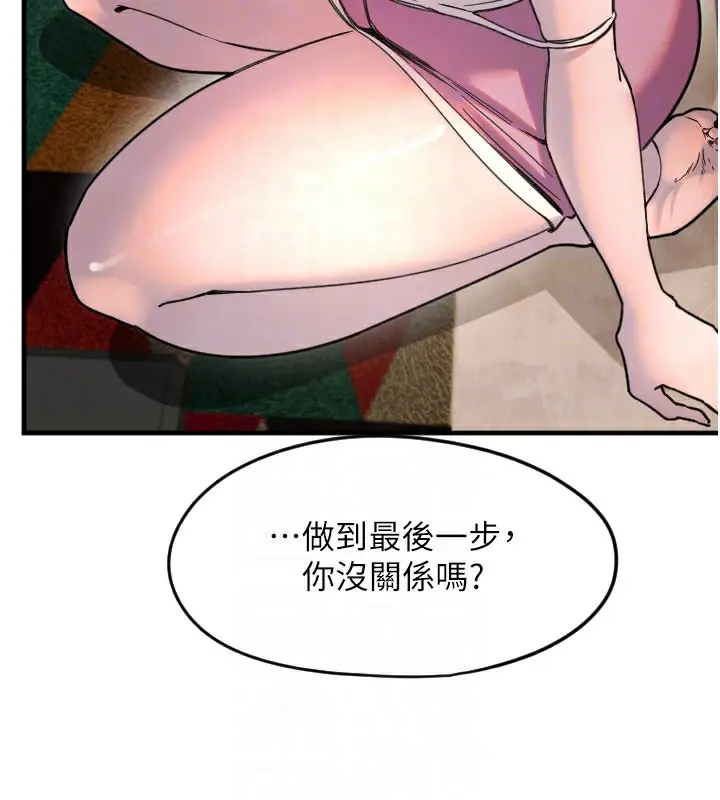漫画《守护天使》第22话第89张图