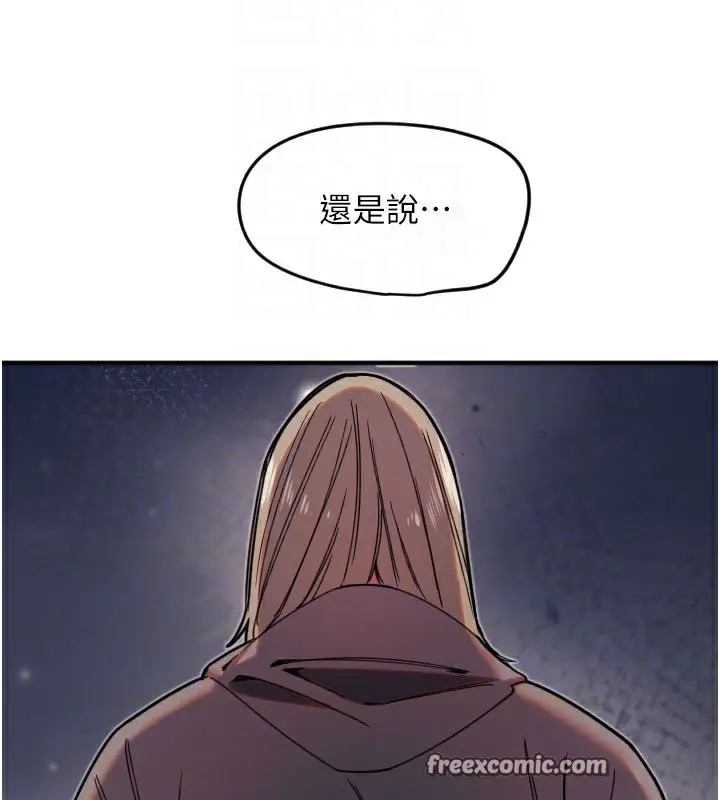 漫画《守护天使》第22话第90张图