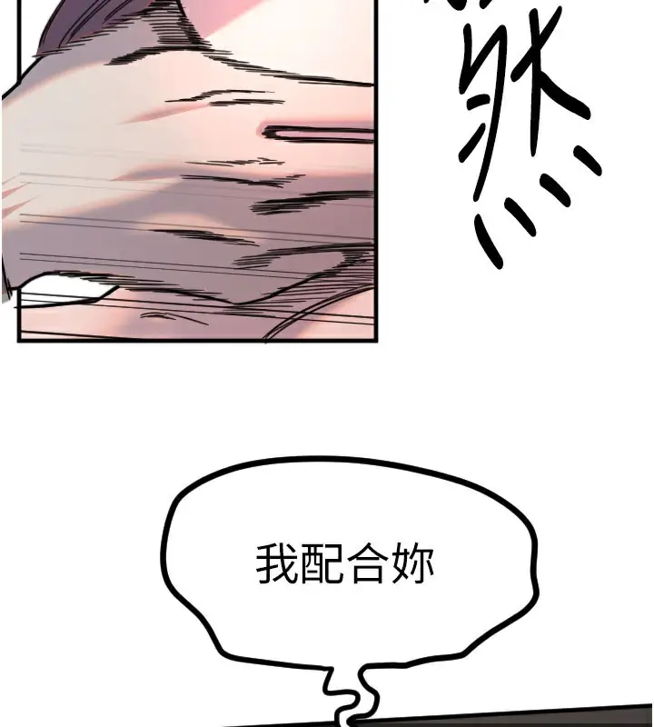 漫画《守护天使》第22话第93张图