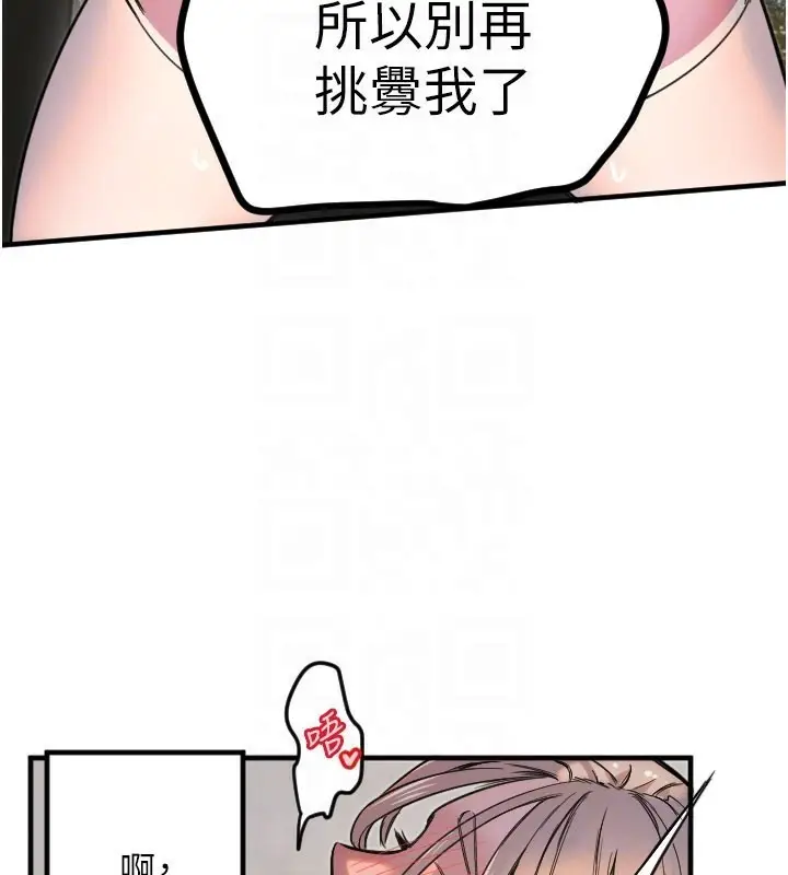 漫画《守护天使》第22话第96张图