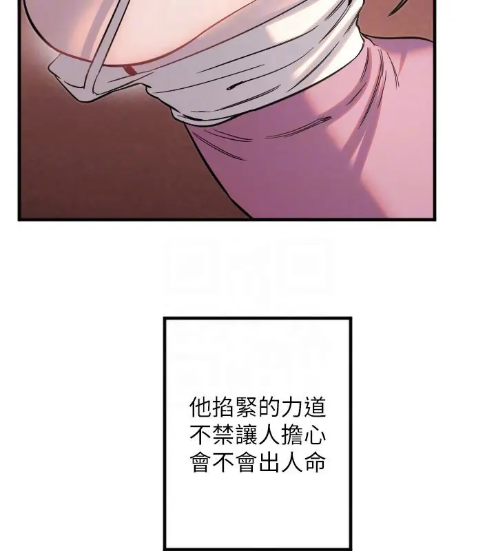 漫画《守护天使》第22话第98张图