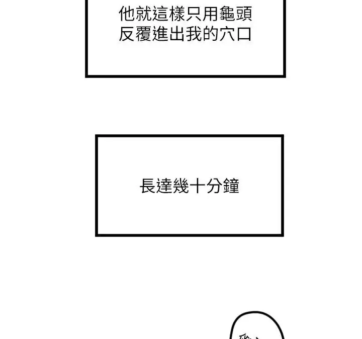 漫画《守护天使》第23话第107张图