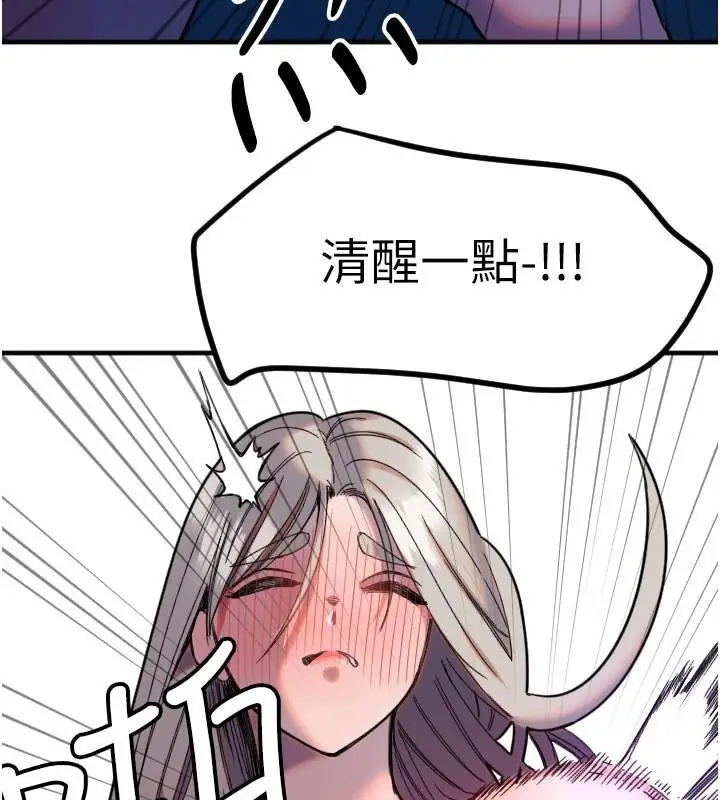 漫画《守护天使》第23话第11张图