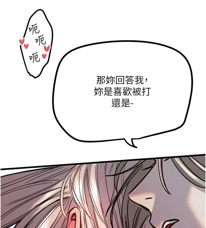 漫画《守护天使》第23话第110张图