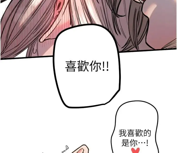 漫画《守护天使》第23话第111张图