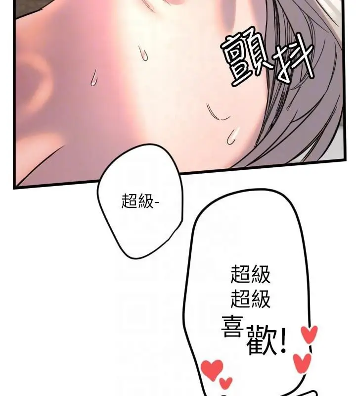 漫画《守护天使》第23话第113张图
