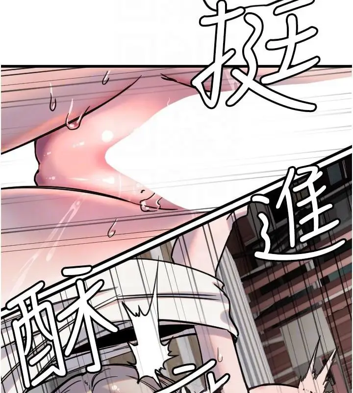 漫画《守护天使》第23话第114张图