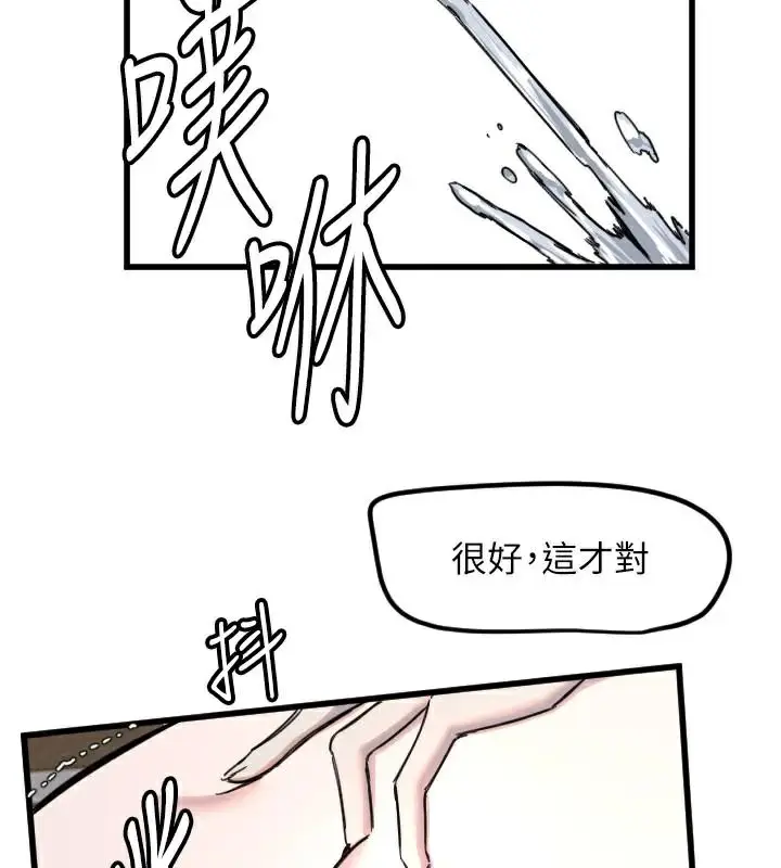 漫画《守护天使》第23话第117张图
