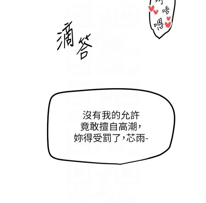 漫画《守护天使》第23话第120张图