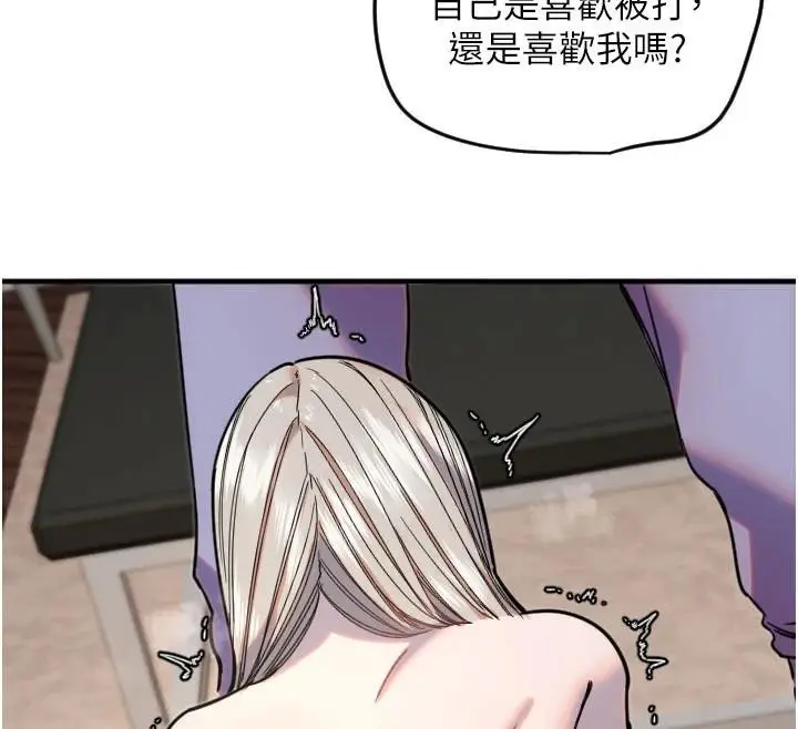 漫画《守护天使》第23话第14张图