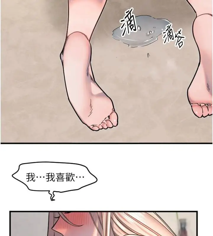 漫画《守护天使》第23话第16张图