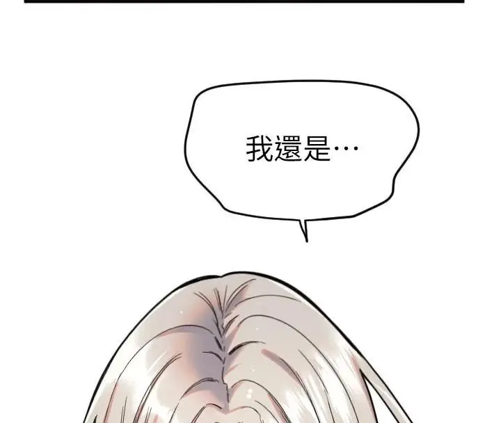 漫画《守护天使》第23话第18张图