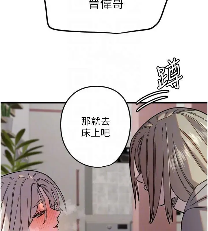 漫画《守护天使》第23话第21张图