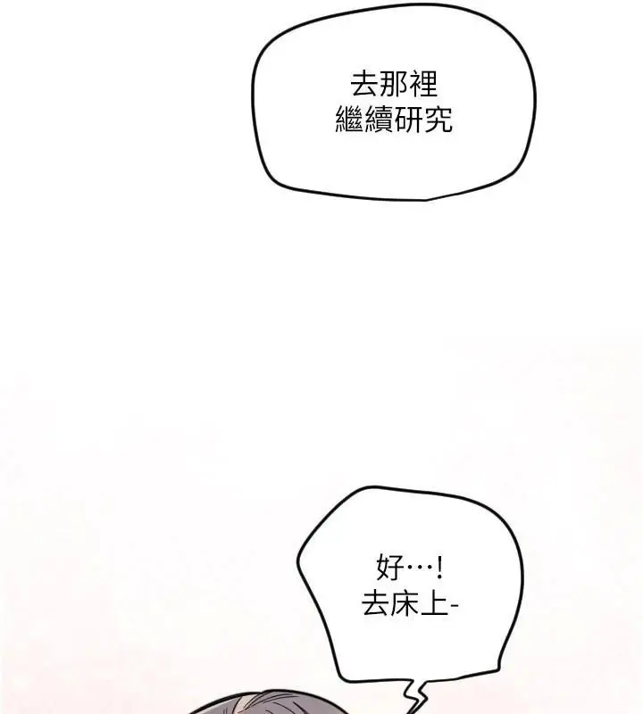 漫画《守护天使》第23话第23张图
