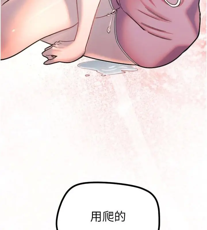 漫画《守护天使》第23话第25张图