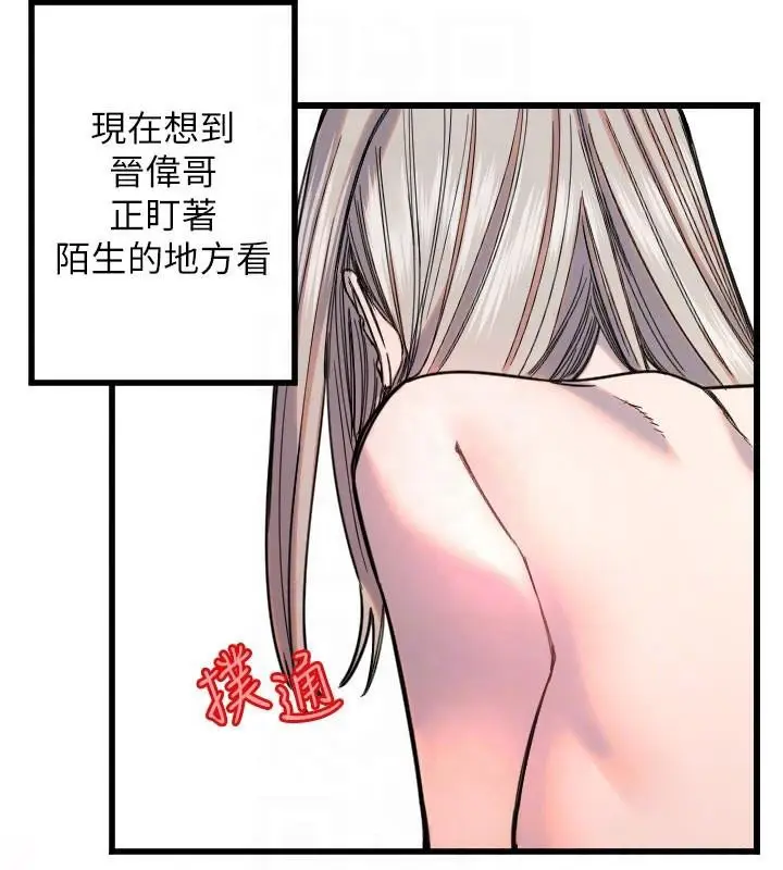 漫画《守护天使》第23话第34张图