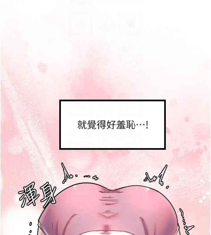 漫画《守护天使》第23话第35张图