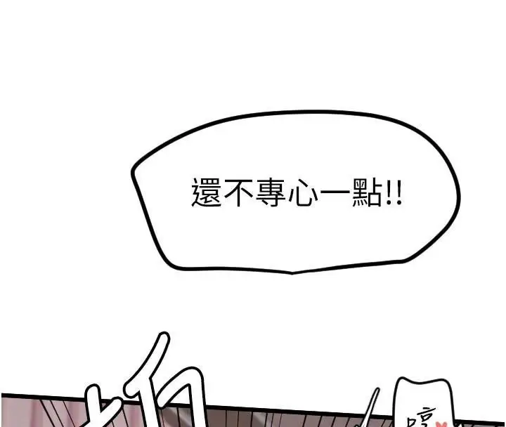 漫画《守护天使》第23话第37张图