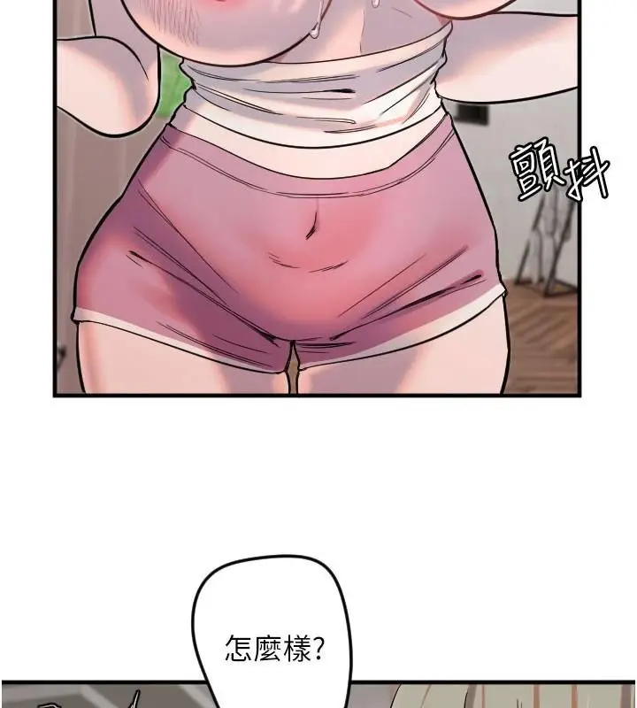 漫画《守护天使》第23话第4张图