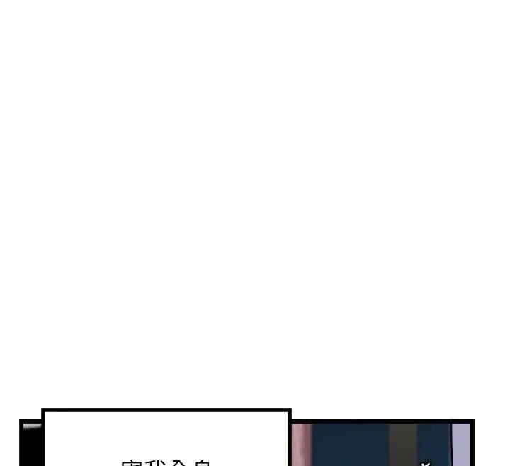 漫画《守护天使》第23话第41张图