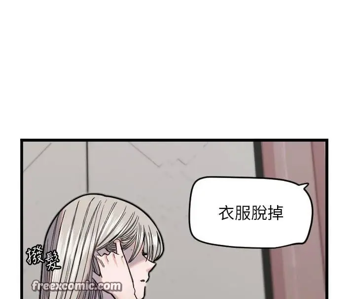 漫画《守护天使》第23话第45张图