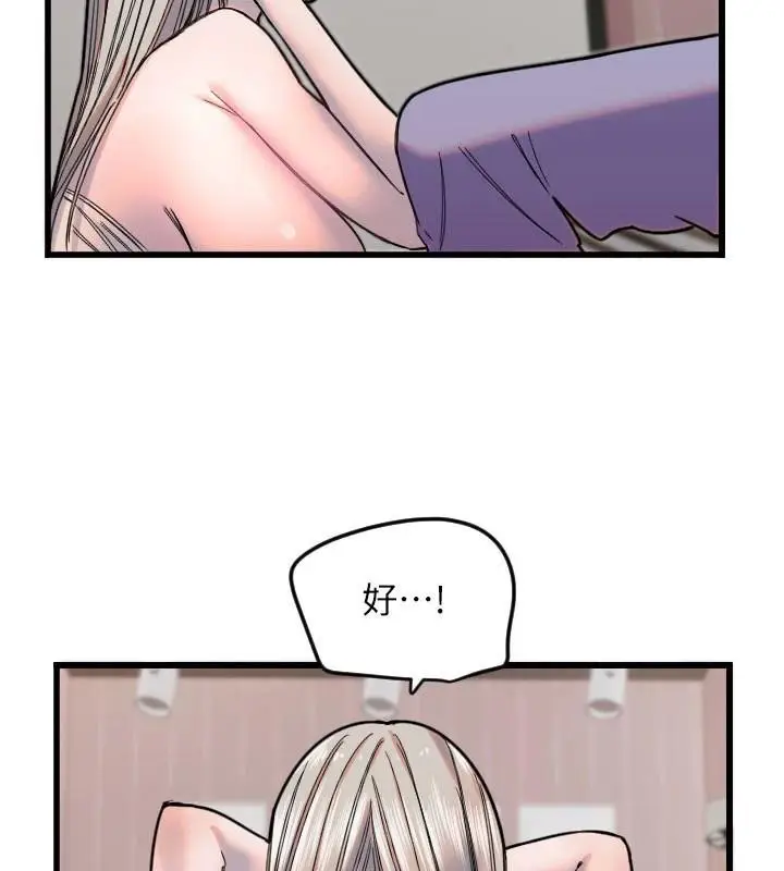 漫画《守护天使》第23话第46张图