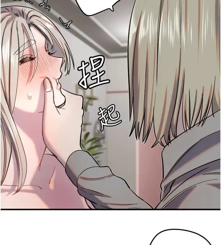 漫画《守护天使》第23话第5张图