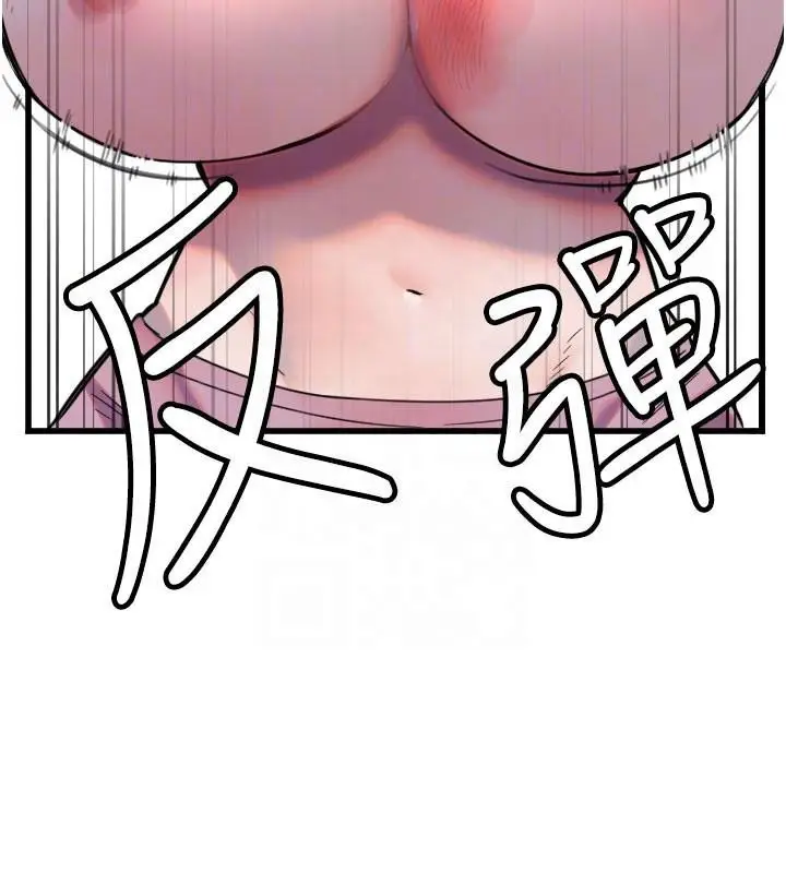 漫画《守护天使》第23话第52张图