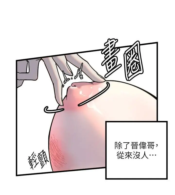 漫画《守护天使》第23话第57张图